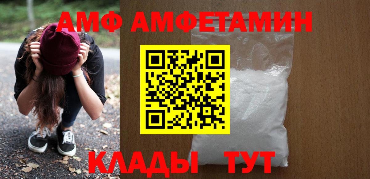 Амфетамин  АМФЕТАМИН 97%  Вход с VPN  Нижний Новгород 