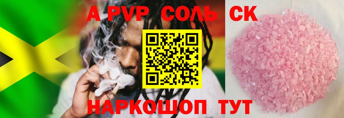 Alpha PVP Crystall  Вход с VPN  купить   Alpha-PVP СК  Нижний Новгород 