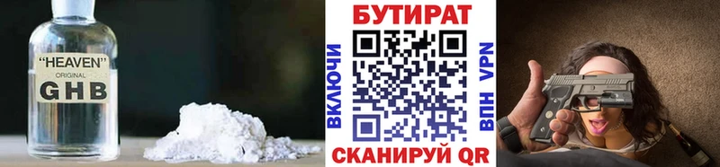 Бутират бутандиол  Нижний Новгород 