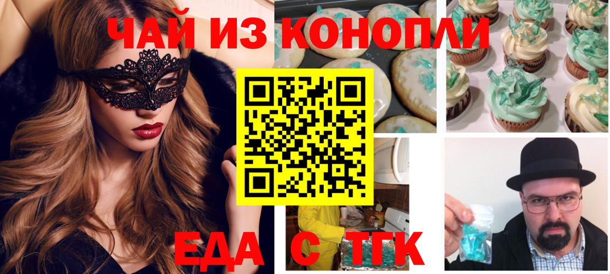 Нижний Новгород  Cannafood конопля  Вход с VPN 