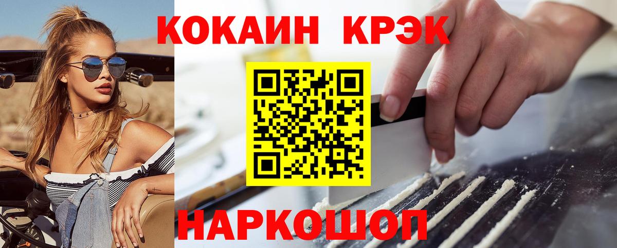 КОКАИН Колумбийский  Cocaine 99%  Вход с VPN  Нижний Новгород 