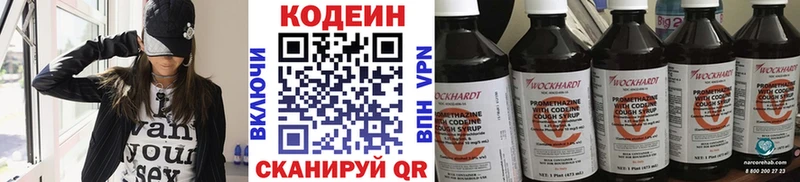 что такое наркотик  Нижний Новгород  hydra ONION  Кодеиновый сироп Lean Purple Drank 
