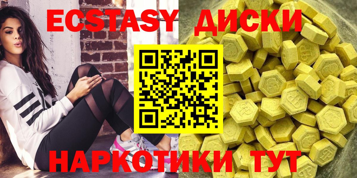 Ecstasy ешки  Вход с VPN  Экстази  Нижний Новгород  Ecstasy бентли 