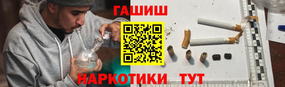 Гашиш хэш  Вход с VPN  Нижний Новгород  закладка  Гашиш Cannabis 