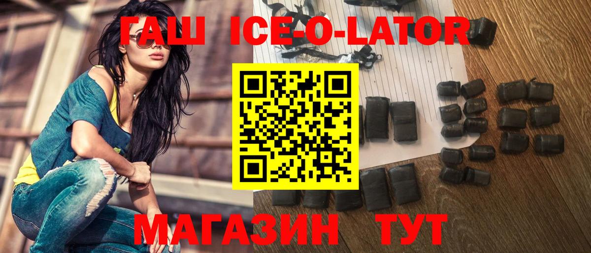 ГАШИШ hashish Нижний Новгород