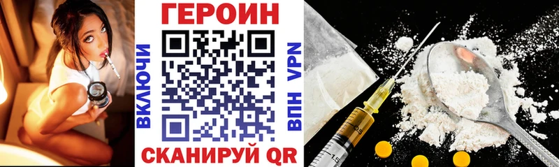 Героин VHQ  что такое   Нижний Новгород 
