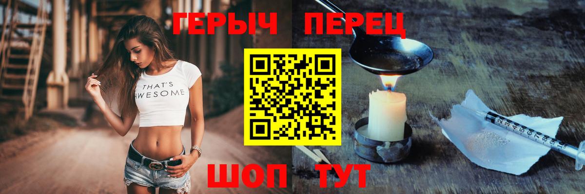 Нижний Новгород  ГЕРОИН  Вход с VPN  Героин афганец 