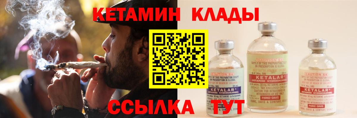 Нижний Новгород  Кетамин ketamine  Вход с VPN 