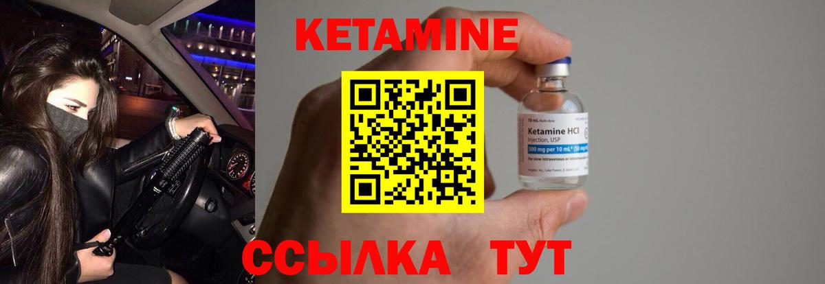Кетамин ketamine Нижний Новгород