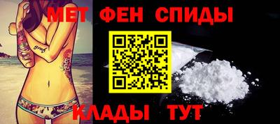 метамфетамин Заводоуковск