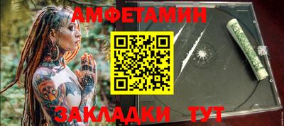 метамфетамин Заводоуковск