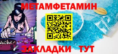 метамфетамин Заводоуковск