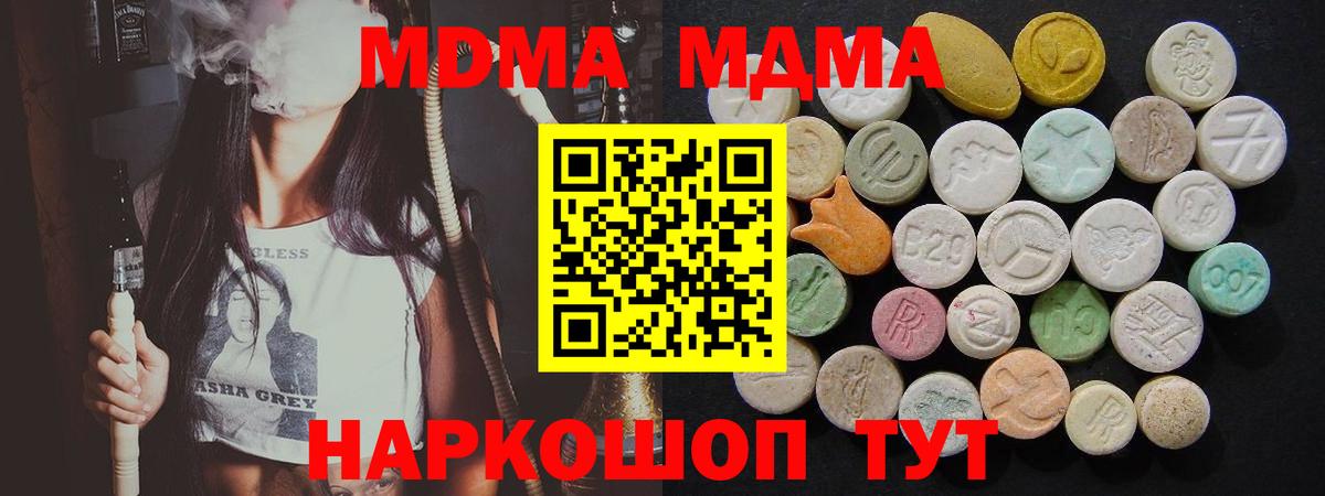 МДМА Molly  Вход с VPN  Нижний Новгород  МДМА молли 