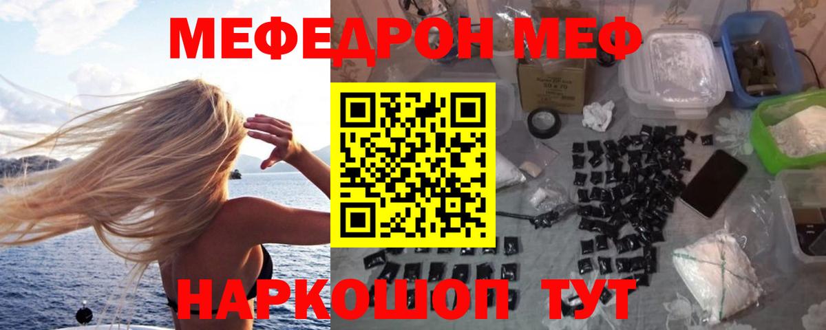 Нижний Новгород  Мефедрон мука  Вход с VPN  МЯУ-МЯУ мяу мяу 