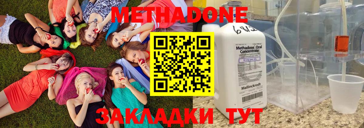 Нижний Новгород  Метадон белоснежный  ОМГ ОМГ сайт  Метадон VHQ  Вход с VPN 