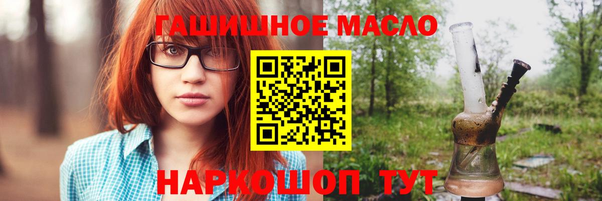 Дистиллят ТГК THC oil  ТГК концентрат  Вход с VPN  Нижний Новгород 