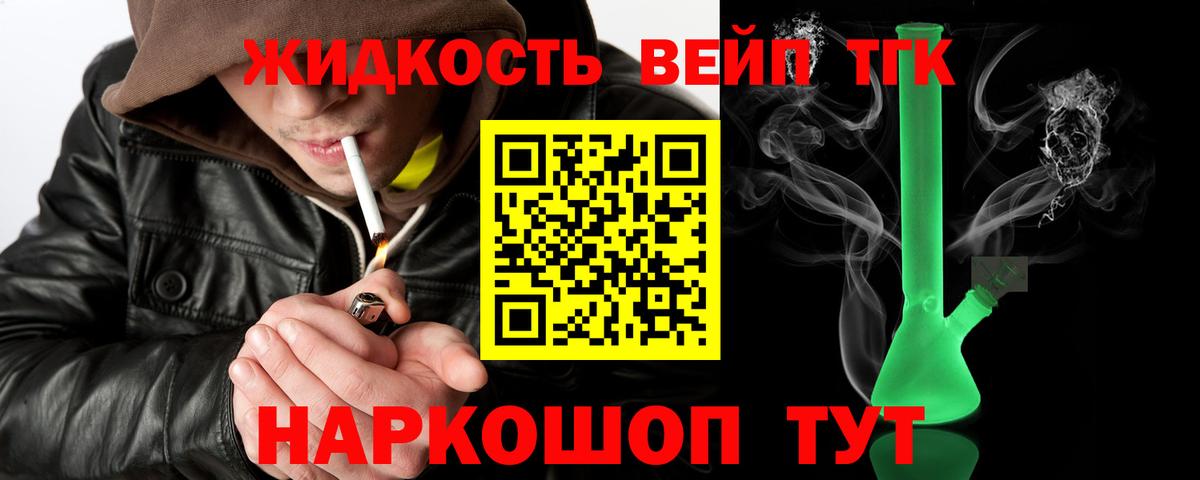 Дистиллят ТГК гашишное масло Нижний Новгород